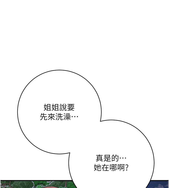 花容湿色:取花点第31話-刺激的嘴上功夫