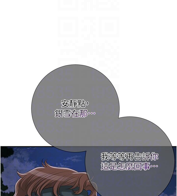 花容濕色:取花點第31話-刺激的嘴上功夫