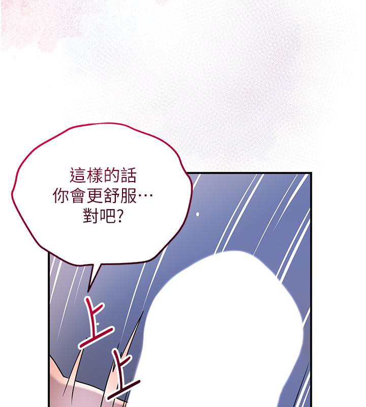 花容湿色:取花点第31話-刺激的嘴上功夫