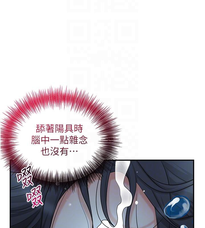 花容湿色:取花点第31話-刺激的嘴上功夫