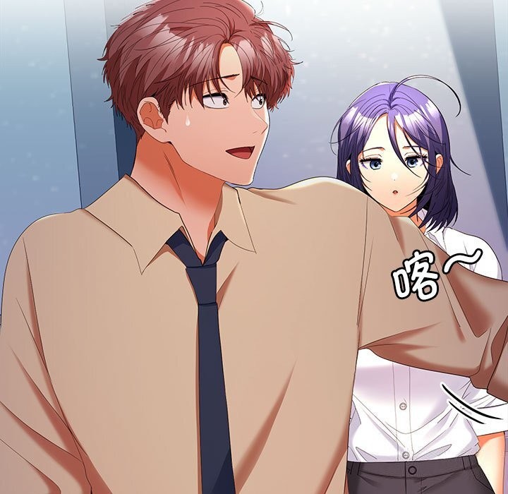 在公司偷偷爱第31話