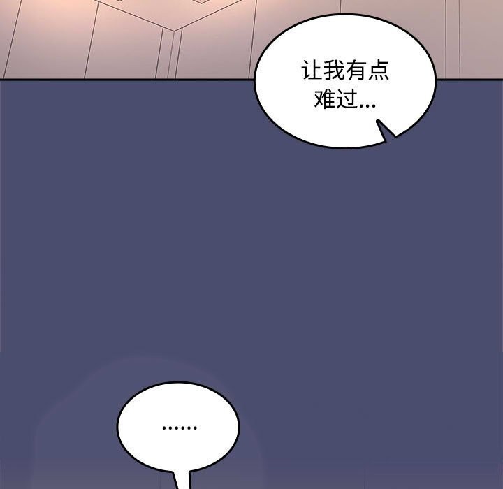 在公司偷偷爱第31話