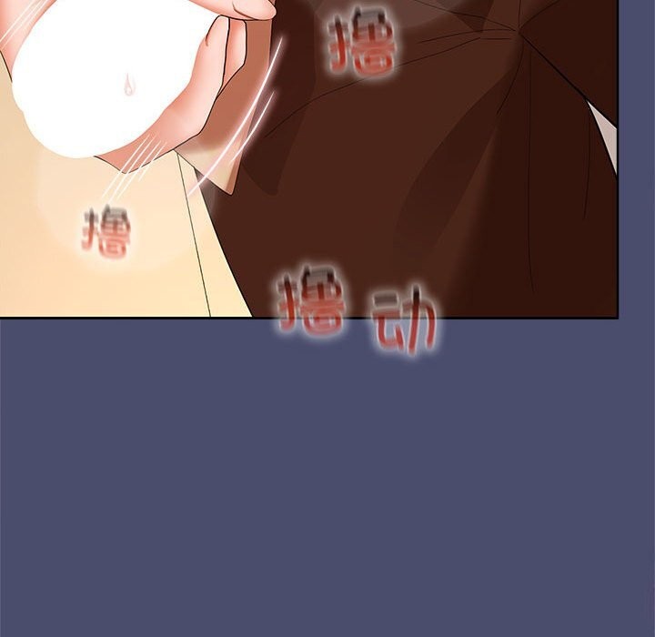 在公司偷偷爱第31話