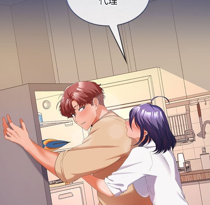 在公司偷偷爱第31話