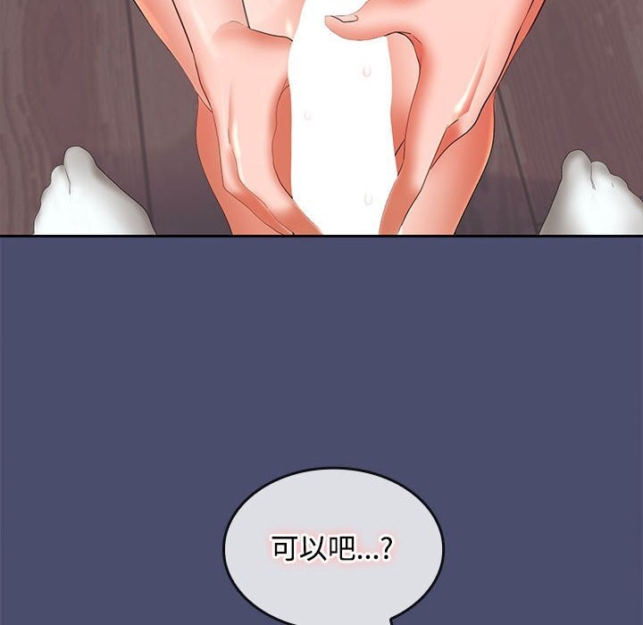 在公司偷偷爱第31話