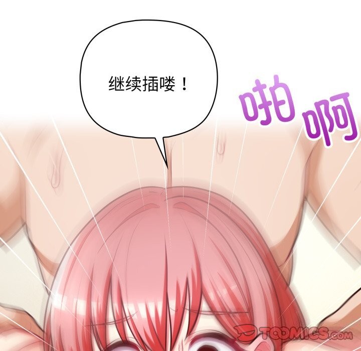 这公司归我了第30話