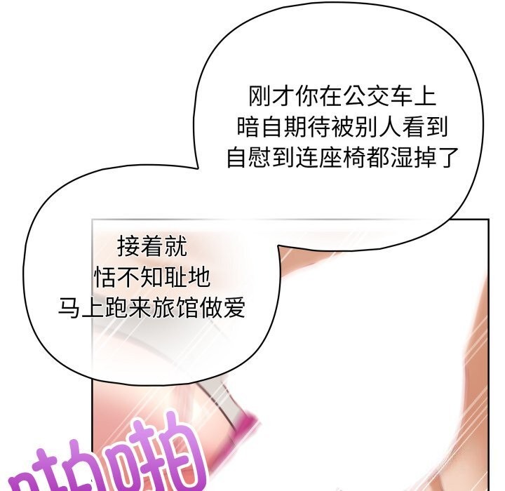这公司归我了第30話