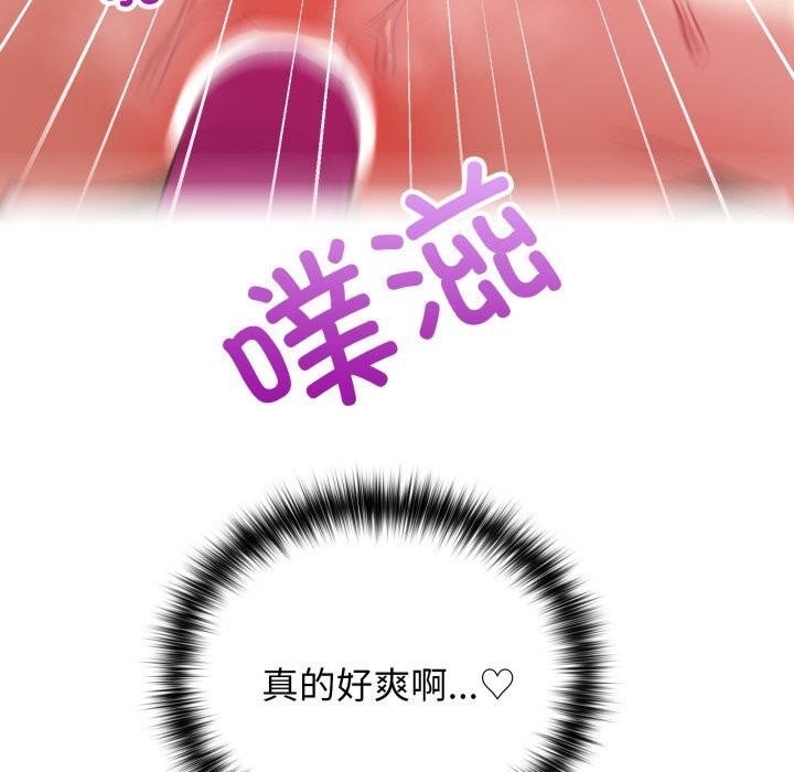 这公司归我了第30話