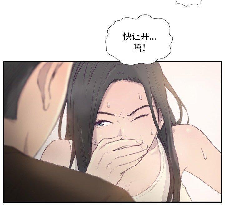 超能刑警第21話