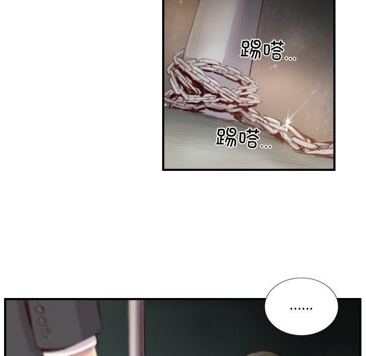 超能刑警第21話