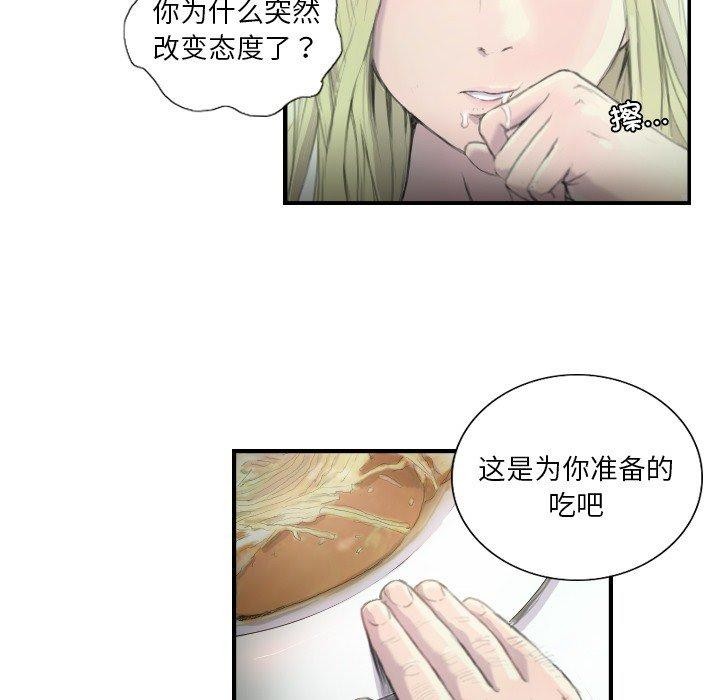 超能刑警第21話