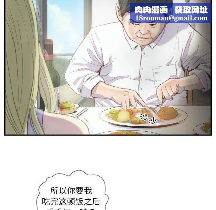 超能刑警第21話