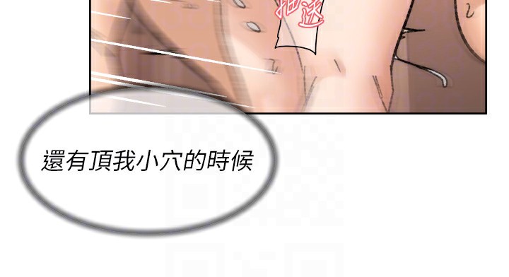 深層潔淨達人第11話-和阿姨「深度」交流