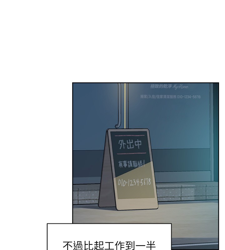 深层洁净达人第11話-和阿姨「深度」交流