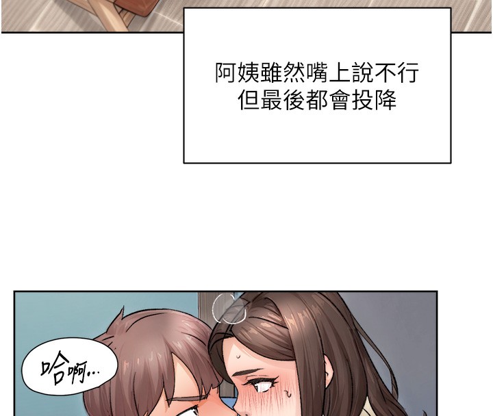 深层洁净达人第11話-和阿姨「深度」交流