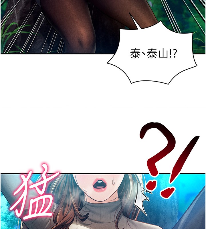 私密視角第10話-讓阿姨爽到噴水