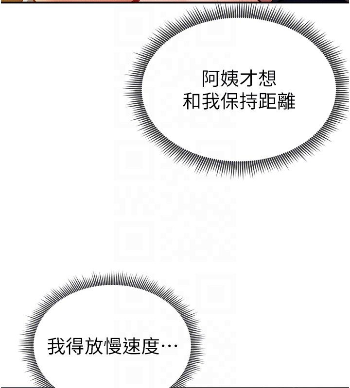 私密視角第10話-讓阿姨爽到噴水