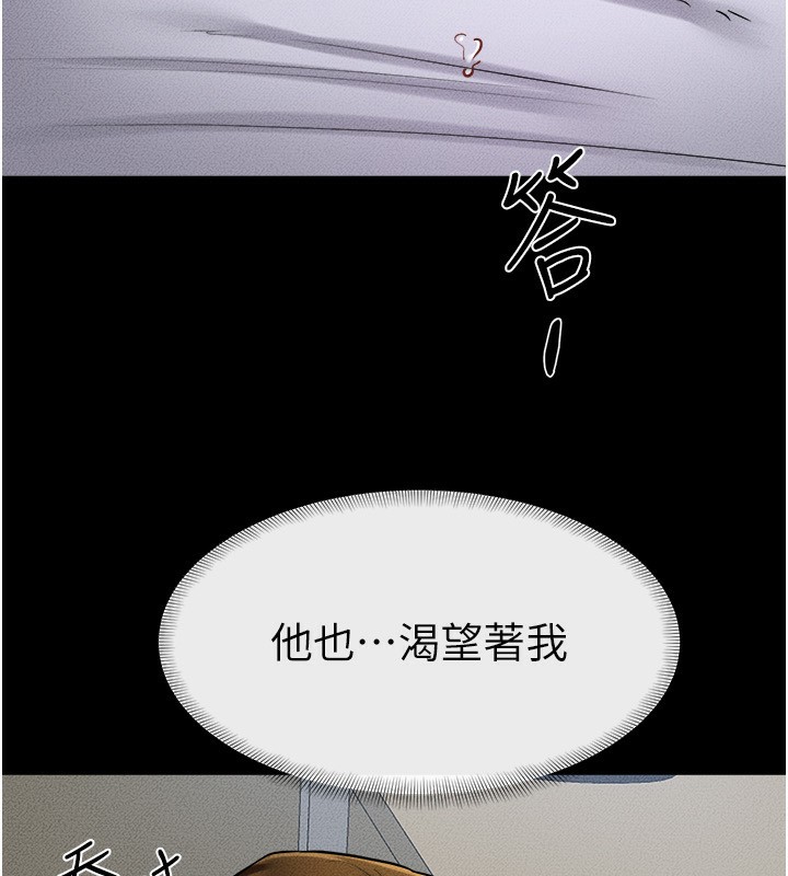 繼母與繼姐第53話-用嘴幫兒子「磨豆漿」