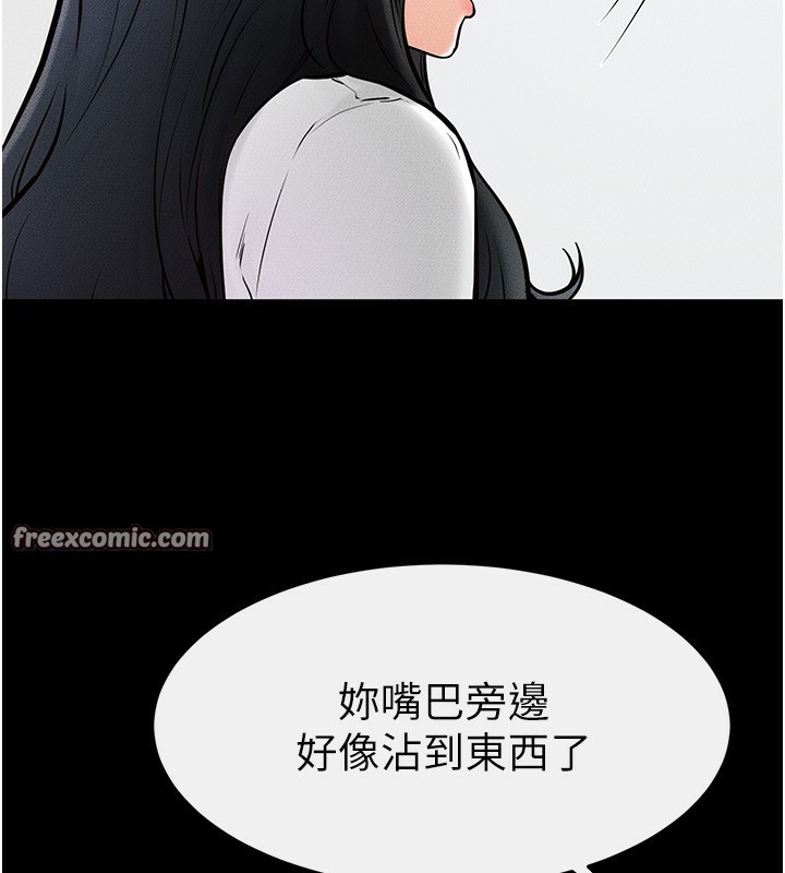 繼母與繼姐第53話-用嘴幫兒子「磨豆漿」