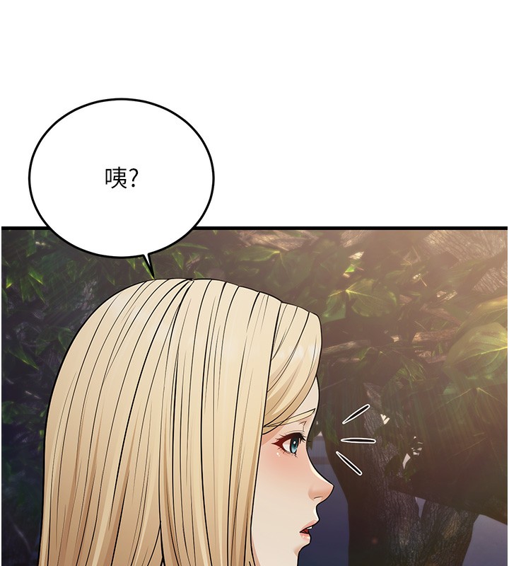 幼齿小阿姨第21話-我來幫教練暖身&hearts;