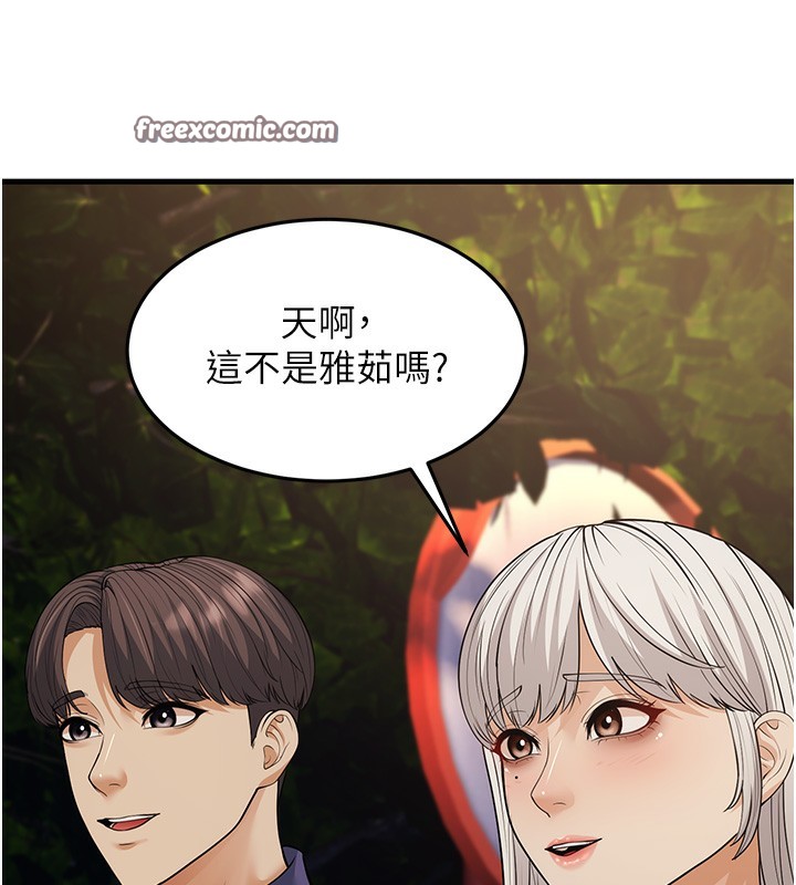 幼齿小阿姨第21話-我來幫教練暖身&hearts;