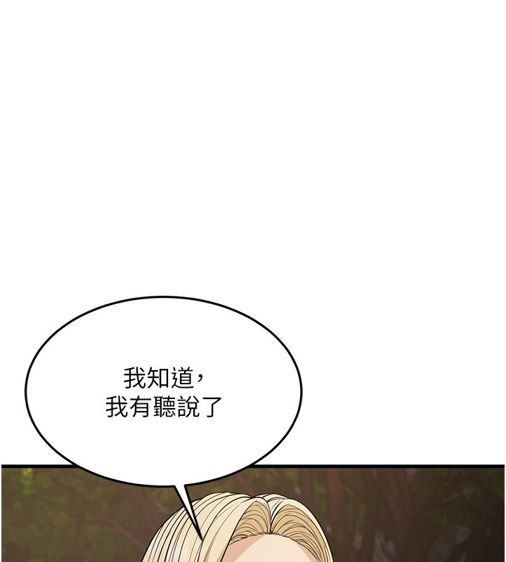 幼齿小阿姨第21話-我來幫教練暖身&hearts;