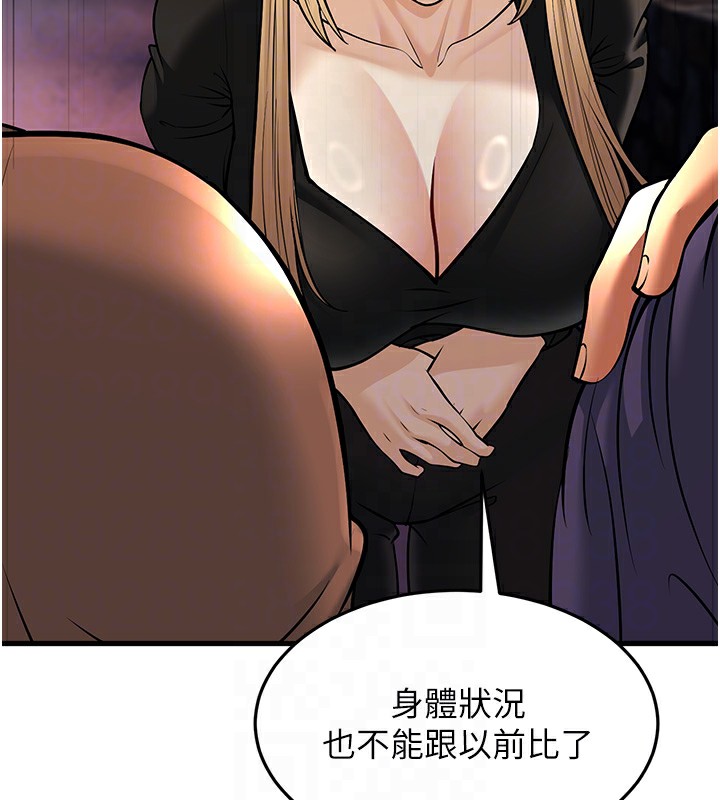 幼齿小阿姨第21話-我來幫教練暖身&hearts;