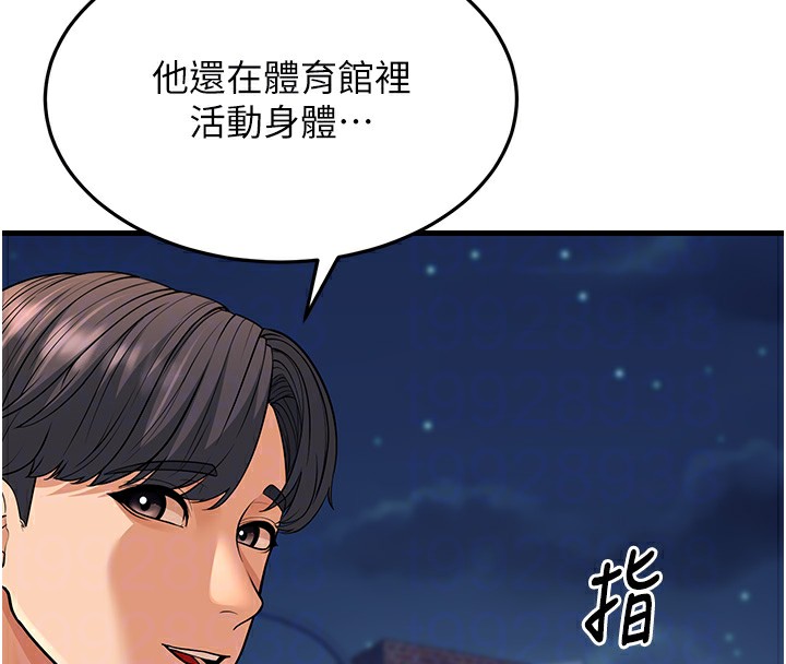 幼齿小阿姨第21話-我來幫教練暖身&hearts;