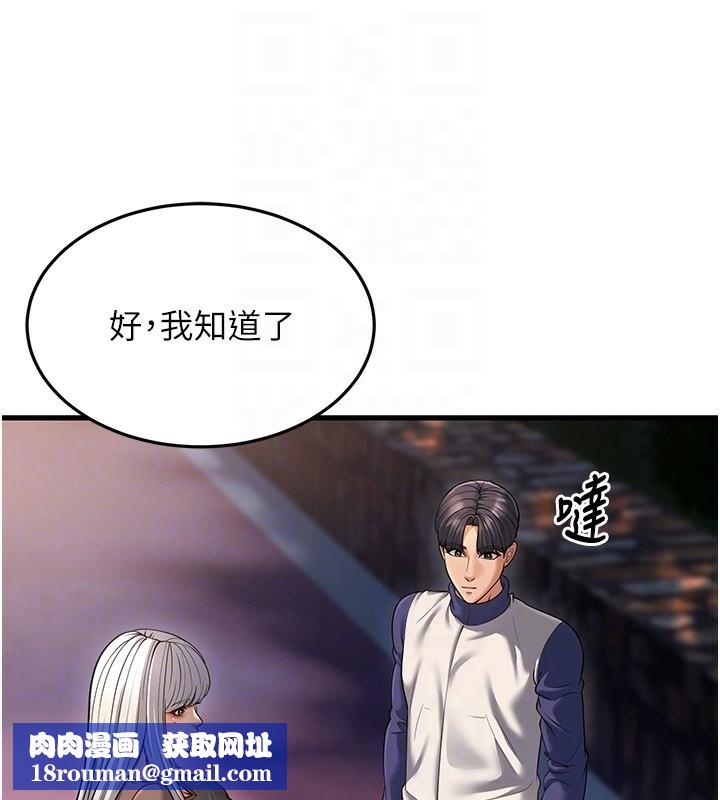 幼齿小阿姨第21話-我來幫教練暖身&hearts;