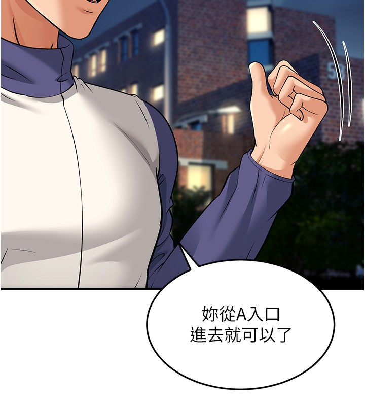 幼齒小阿姨第21話-我來幫教練暖身&hearts;