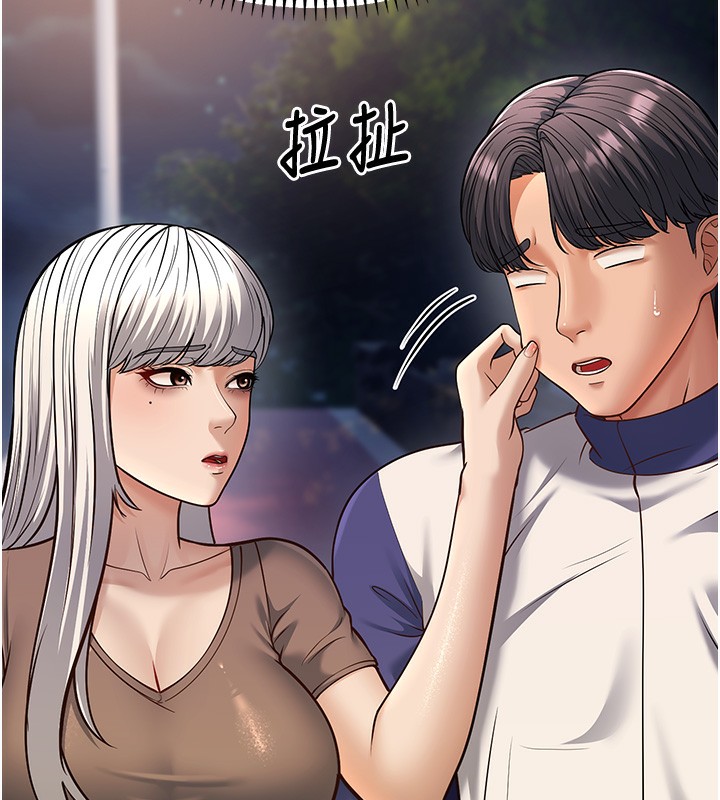 幼齒小阿姨第21話-我來幫教練暖身&hearts;