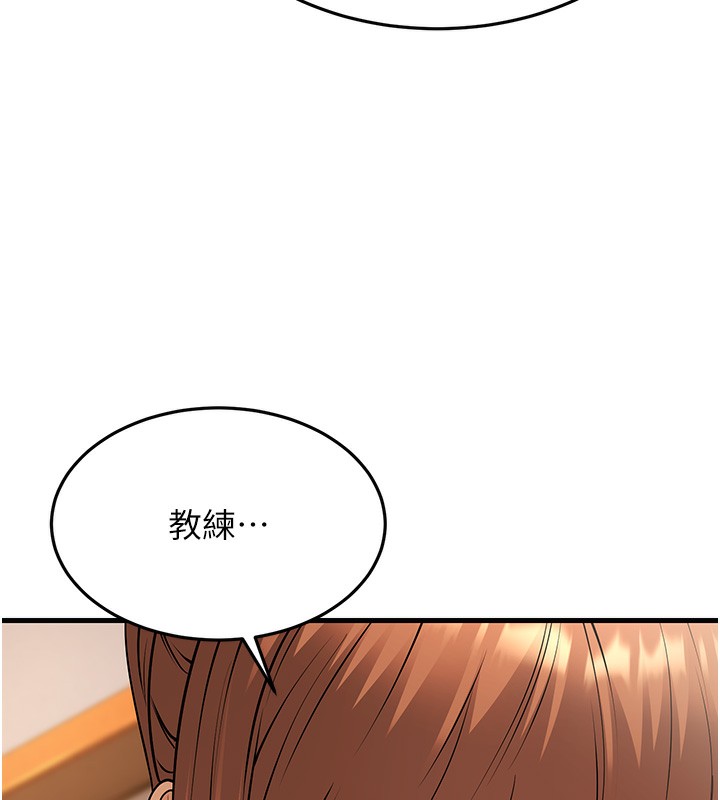 幼齿小阿姨第21話-我來幫教練暖身&hearts;