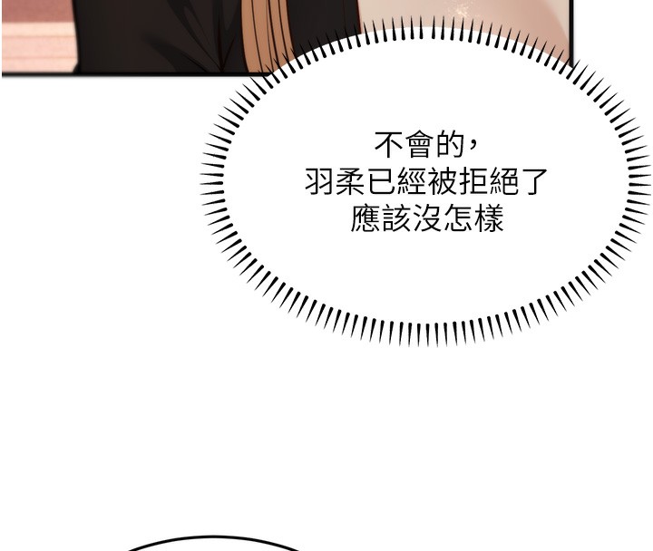 幼齒小阿姨第21話-我來幫教練暖身&hearts;