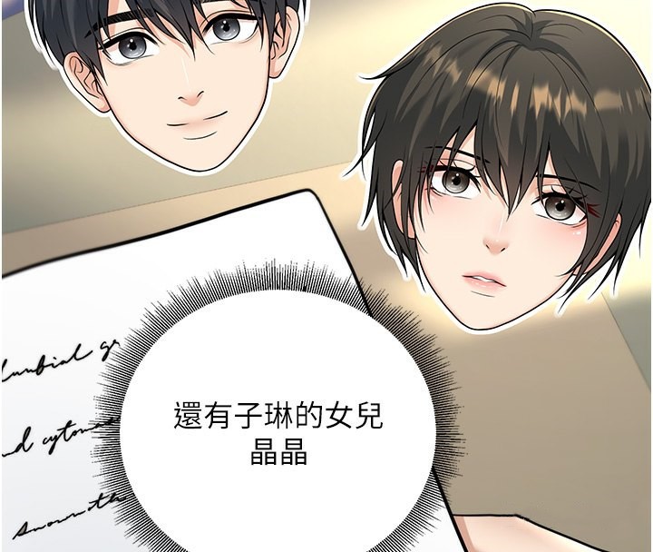 已婚學生想壞壞第13話-請你來做體力活&hearts;