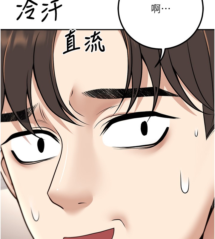 已婚学生想坏坏第13話-請你來做體力活&hearts;
