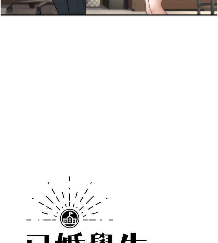 已婚学生想坏坏第13話-請你來做體力活&hearts;