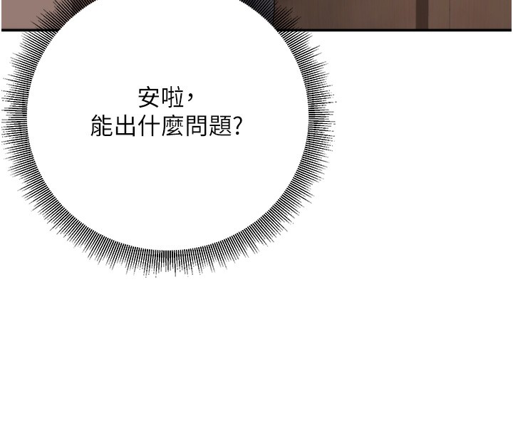 已婚學生想壞壞第13話-請你來做體力活&hearts;