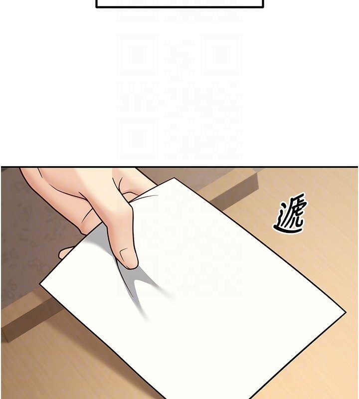 已婚學生想壞壞第13話-請你來做體力活&hearts;