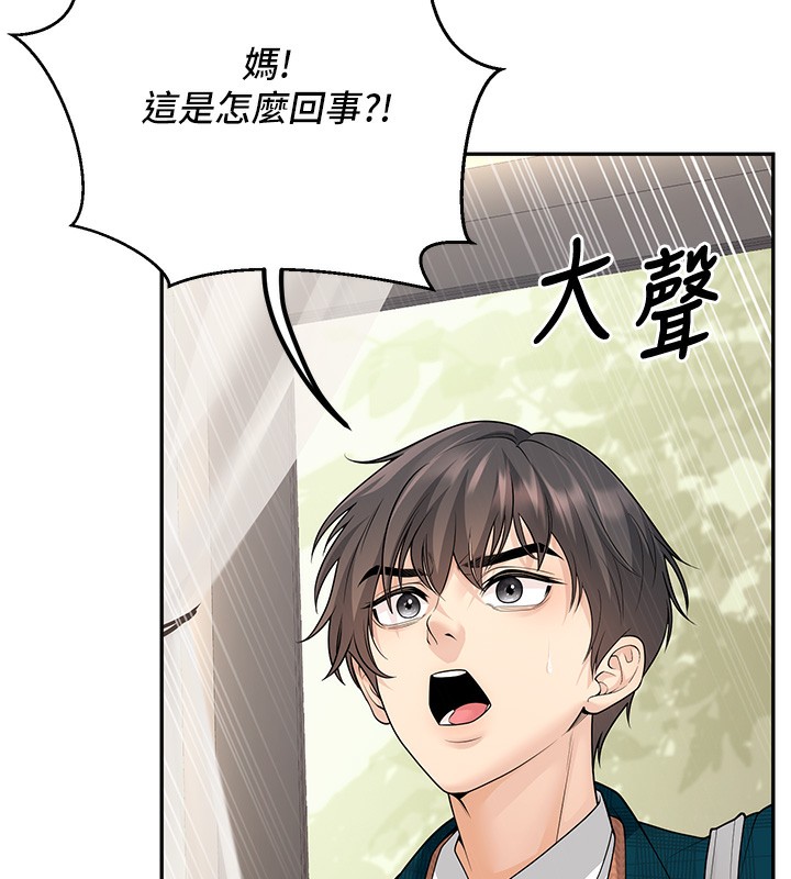 已婚學生想壞壞第13話-請你來做體力活&hearts;