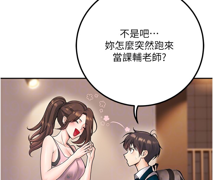 已婚学生想坏坏第13話-請你來做體力活♥