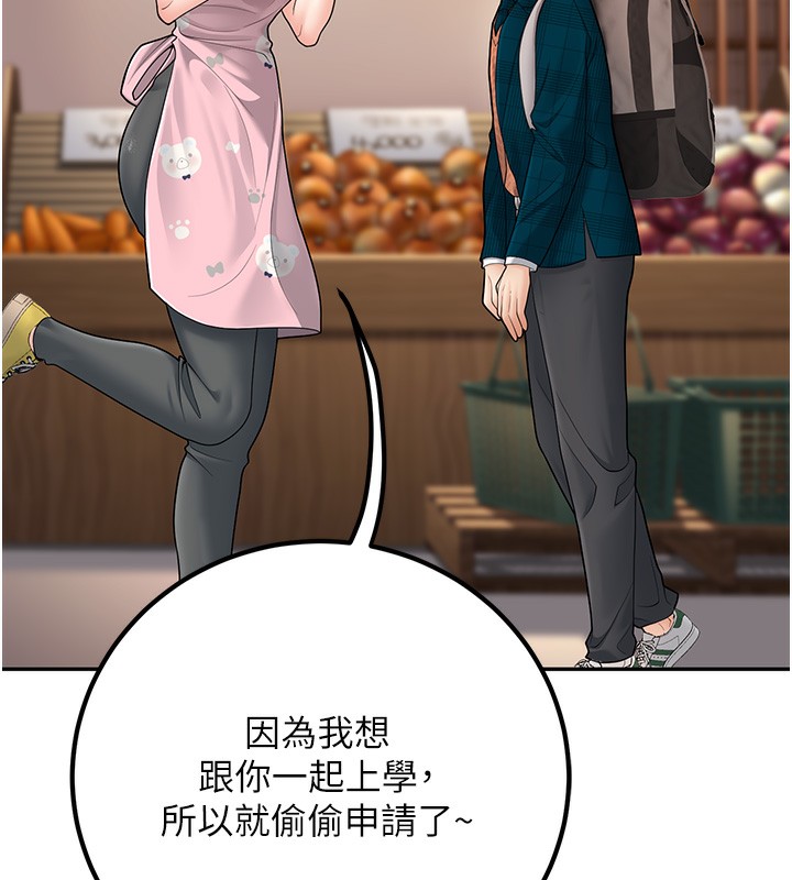 已婚學生想壞壞第13話-請你來做體力活&hearts;