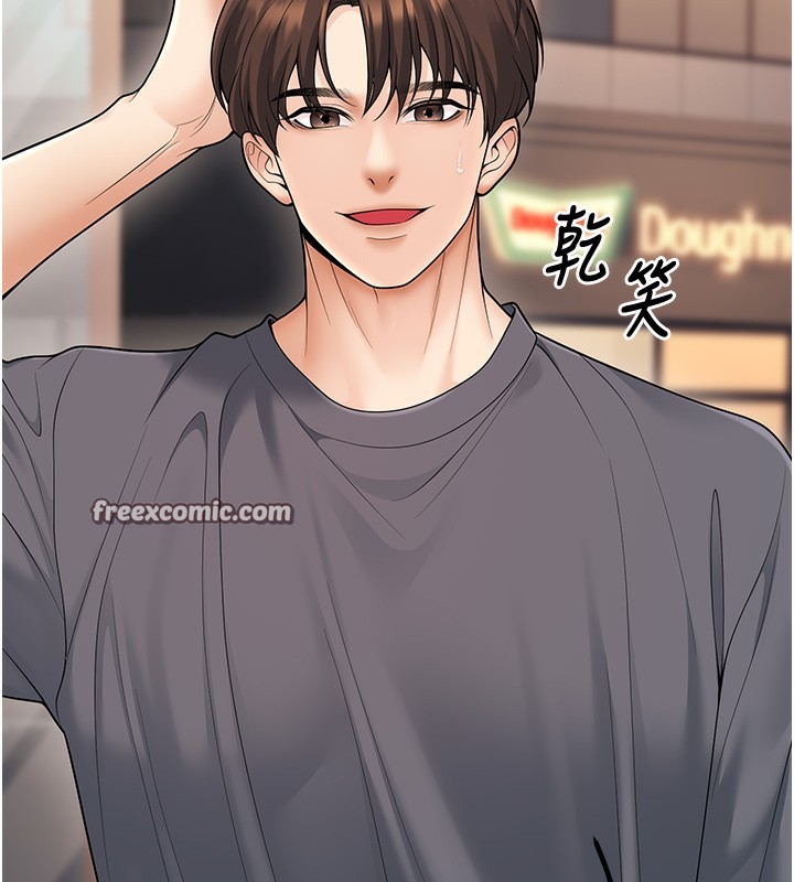 已婚學生想壞壞第13話-請你來做體力活&hearts;