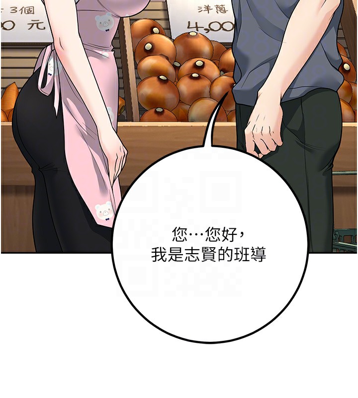 已婚學生想壞壞第13話-請你來做體力活&hearts;