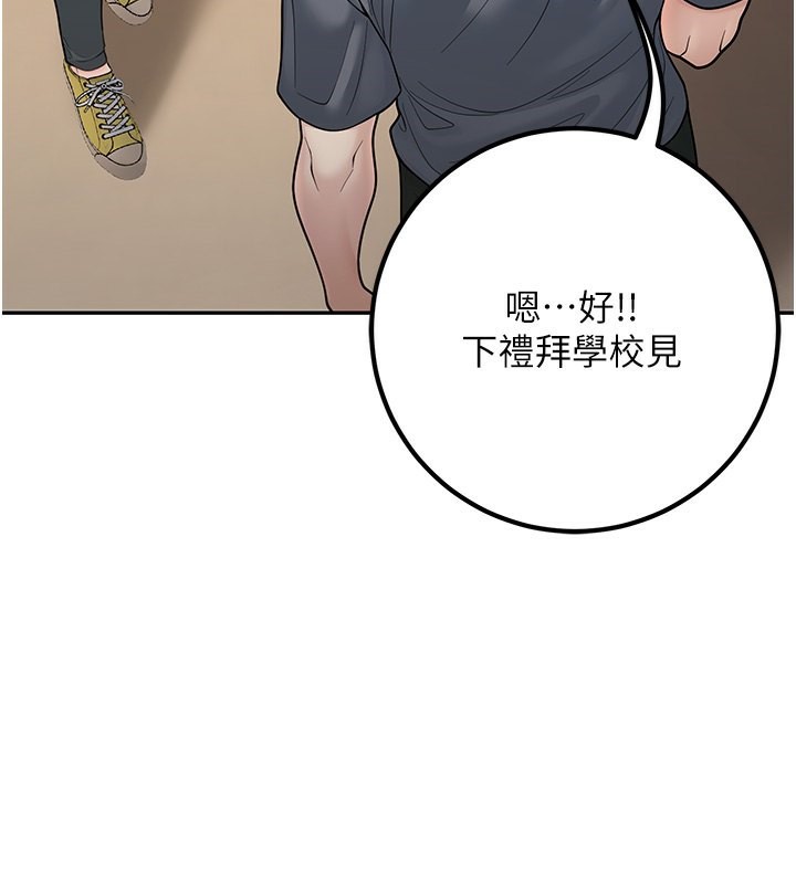 已婚学生想坏坏第13話-請你來做體力活&hearts;