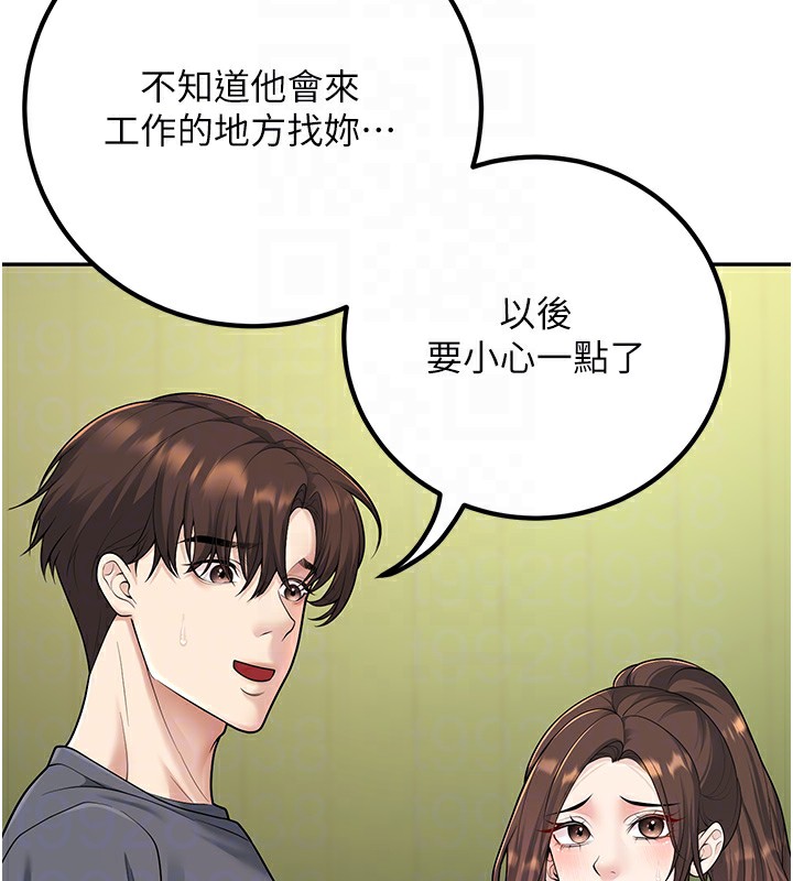 已婚学生想坏坏第13話-請你來做體力活&hearts;