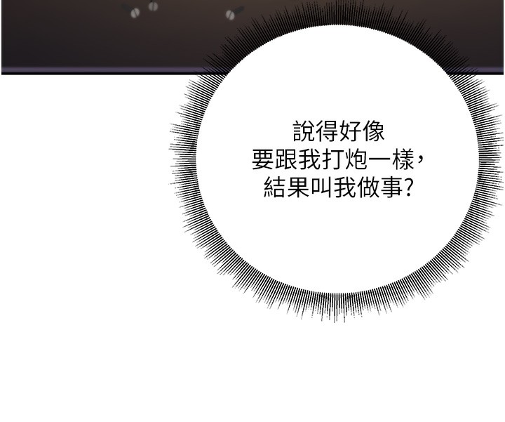 已婚学生想坏坏第13話-請你來做體力活&hearts;