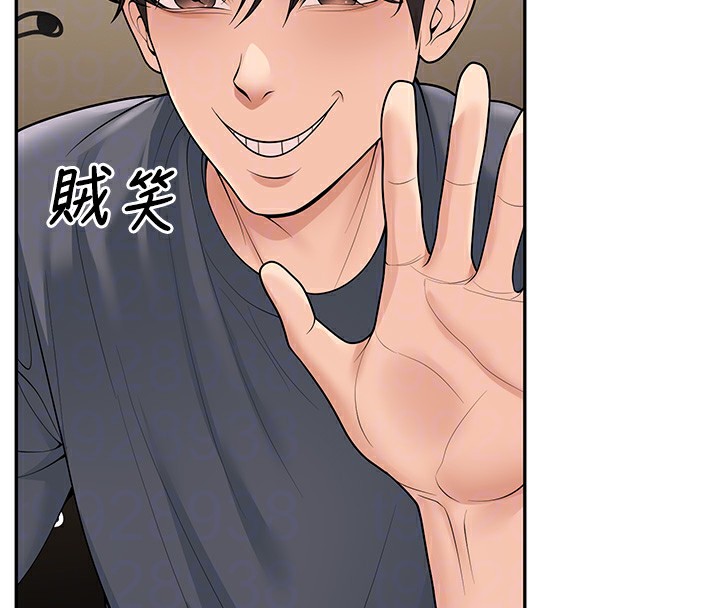 已婚學生想壞壞第13話-請你來做體力活&hearts;