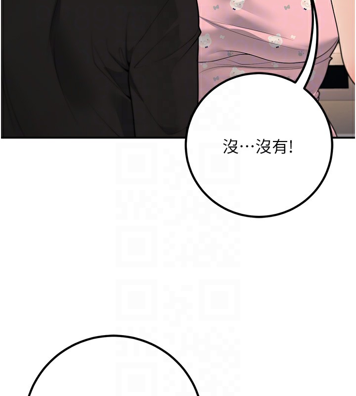 已婚学生想坏坏第13話-請你來做體力活&hearts;