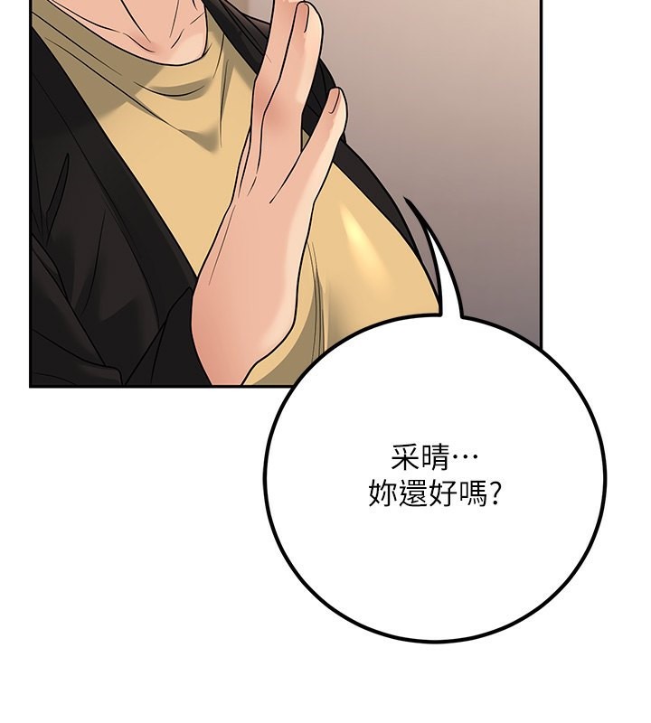 已婚学生想坏坏第13話-請你來做體力活&hearts;