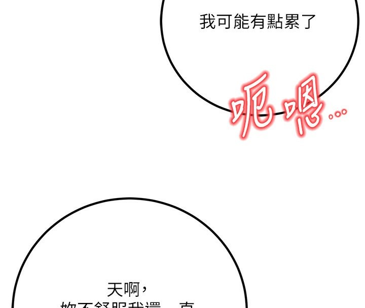 已婚学生想坏坏第13話-請你來做體力活&hearts;